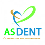ASdent, стоматология